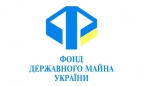 Фонд государственного имущества Украины